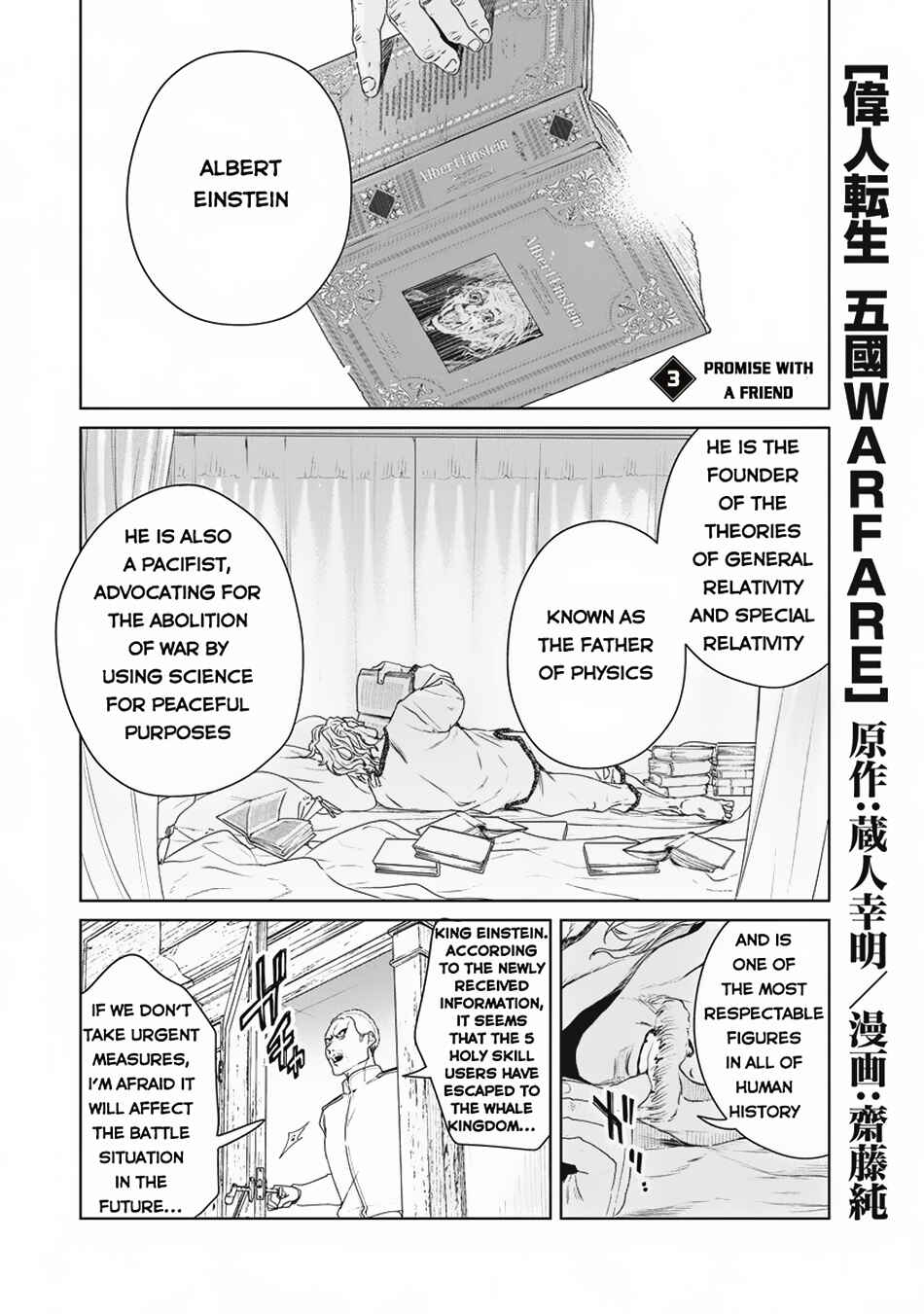 Page 2 Chapter 3 Ijin Tensei - Gokoku Warfare