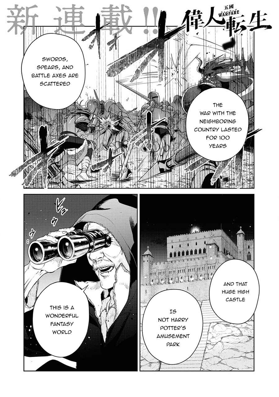 Page 2 Chapter 1 Ijin Tensei - Gokoku Warfare