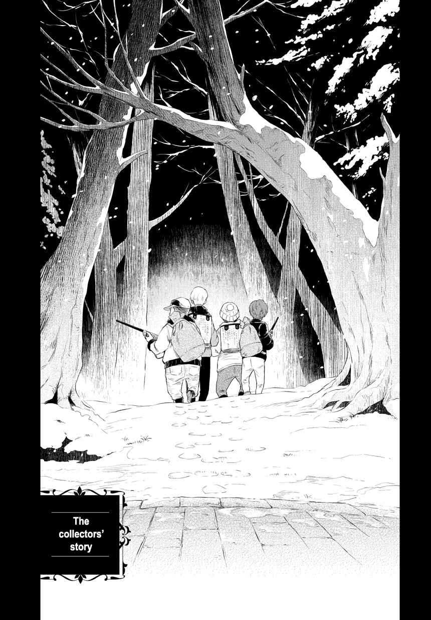 Page 1 Chapter 206 Kuro