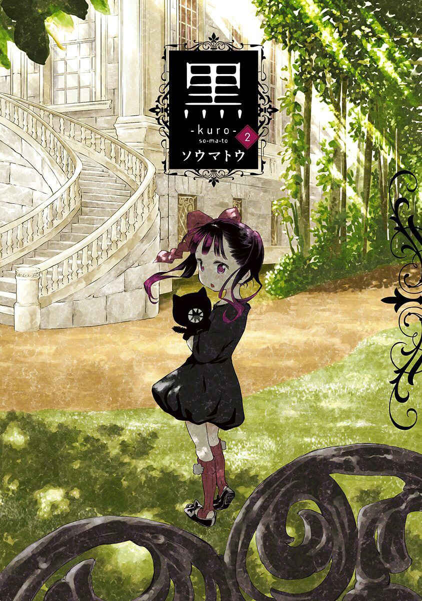 Page 1 Chapter 112.5 Kuro