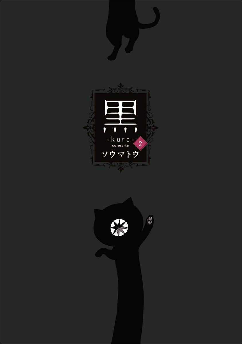 Page 2 Chapter 112.5 Kuro
