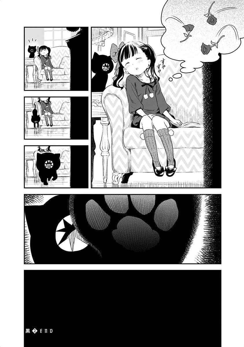Page 5 Chapter 208 Kuro