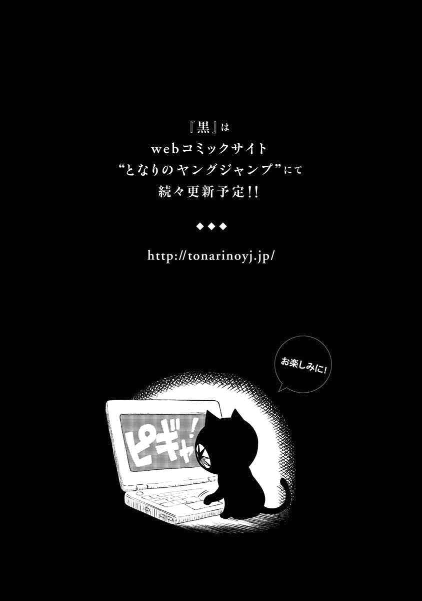 Page 6 Chapter 208 Kuro