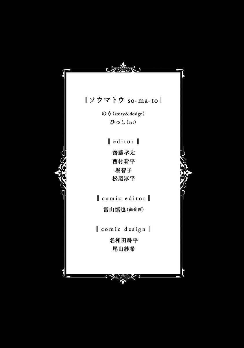 Page 4 Chapter 198.5 Kuro