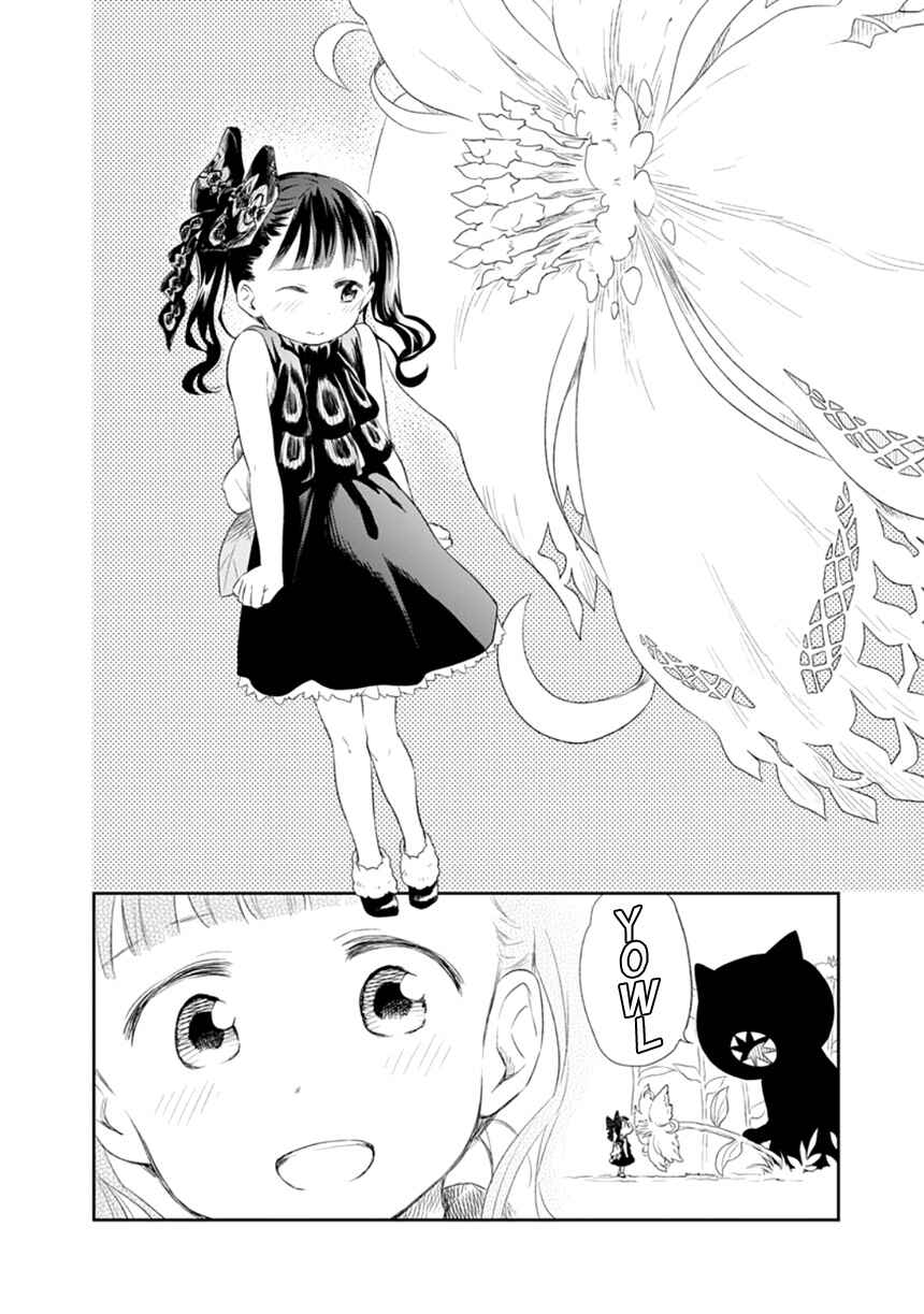 Page 18 Chapter 204 Kuro