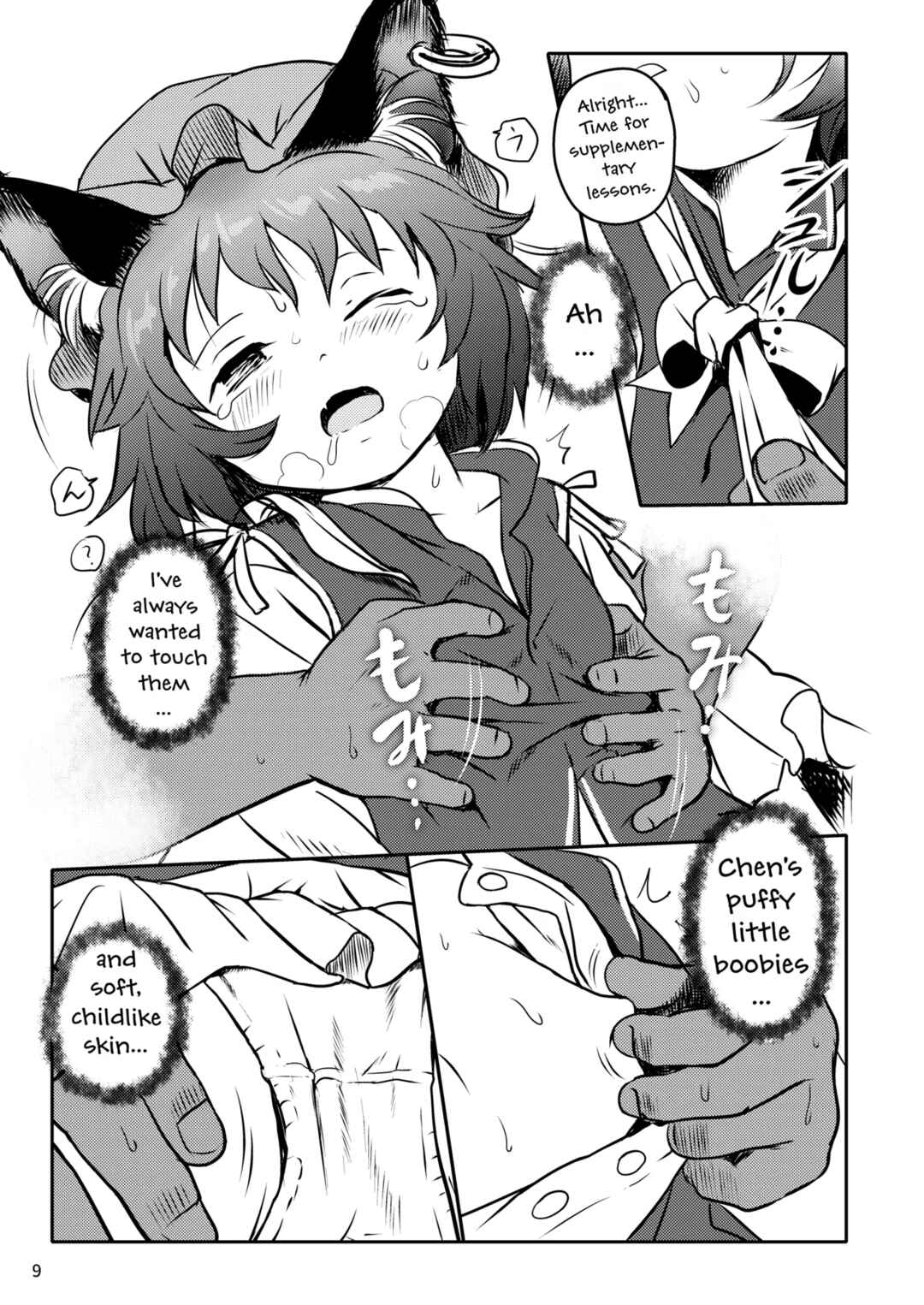 Page 9 Chapter Unknown_e089 Touhou Project - Maseneko! Chen-chan! (Doujinshi)
