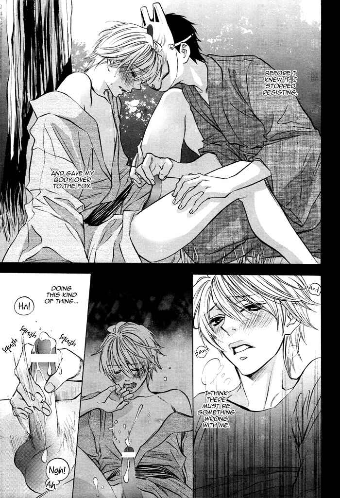 Page 15 Chapter 6 Canvas ni Kuchizuke wo
