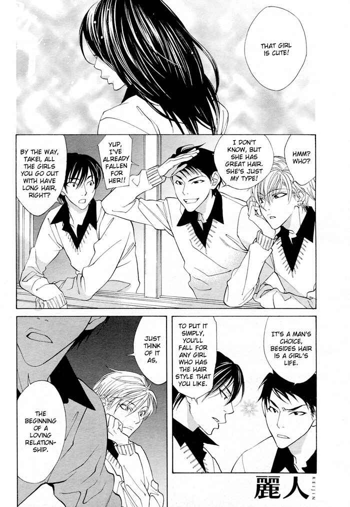 Page 8 Chapter 2 Canvas ni Kuchizuke wo