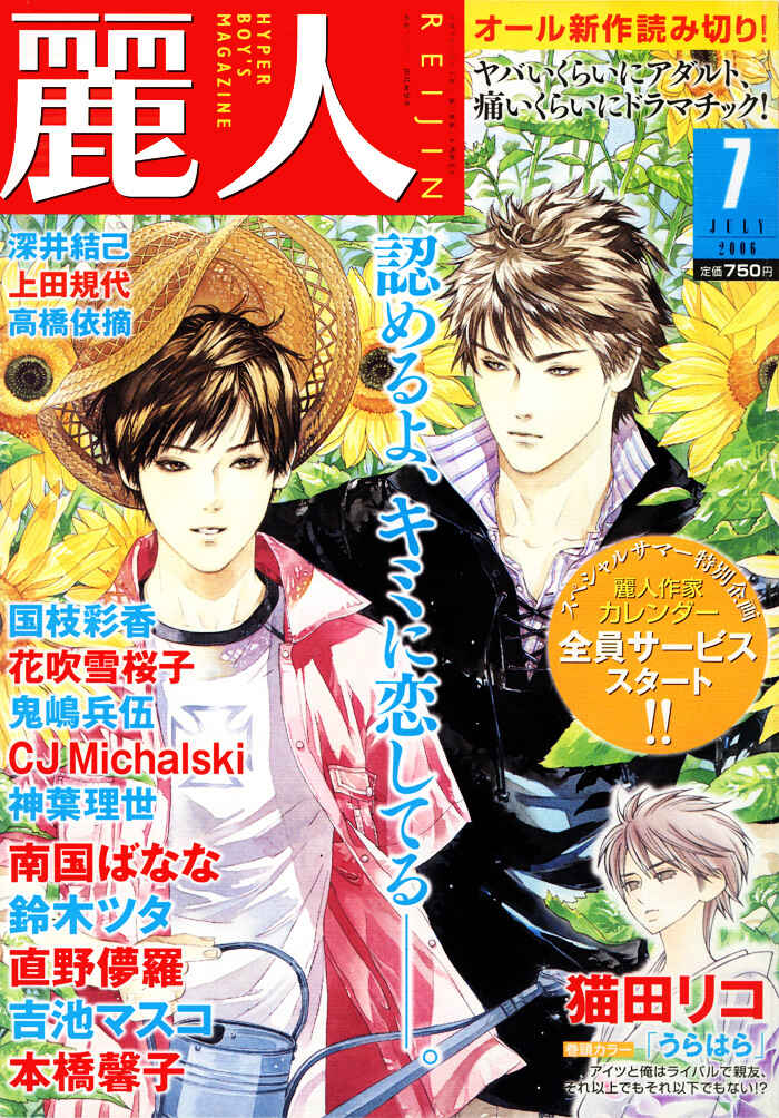 Page 40 Chapter 4 Canvas ni Kuchizuke wo