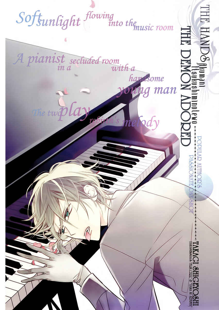 Page 3 Chapter Unknown_c916 Akuma ni Itsukushimi no Te o
