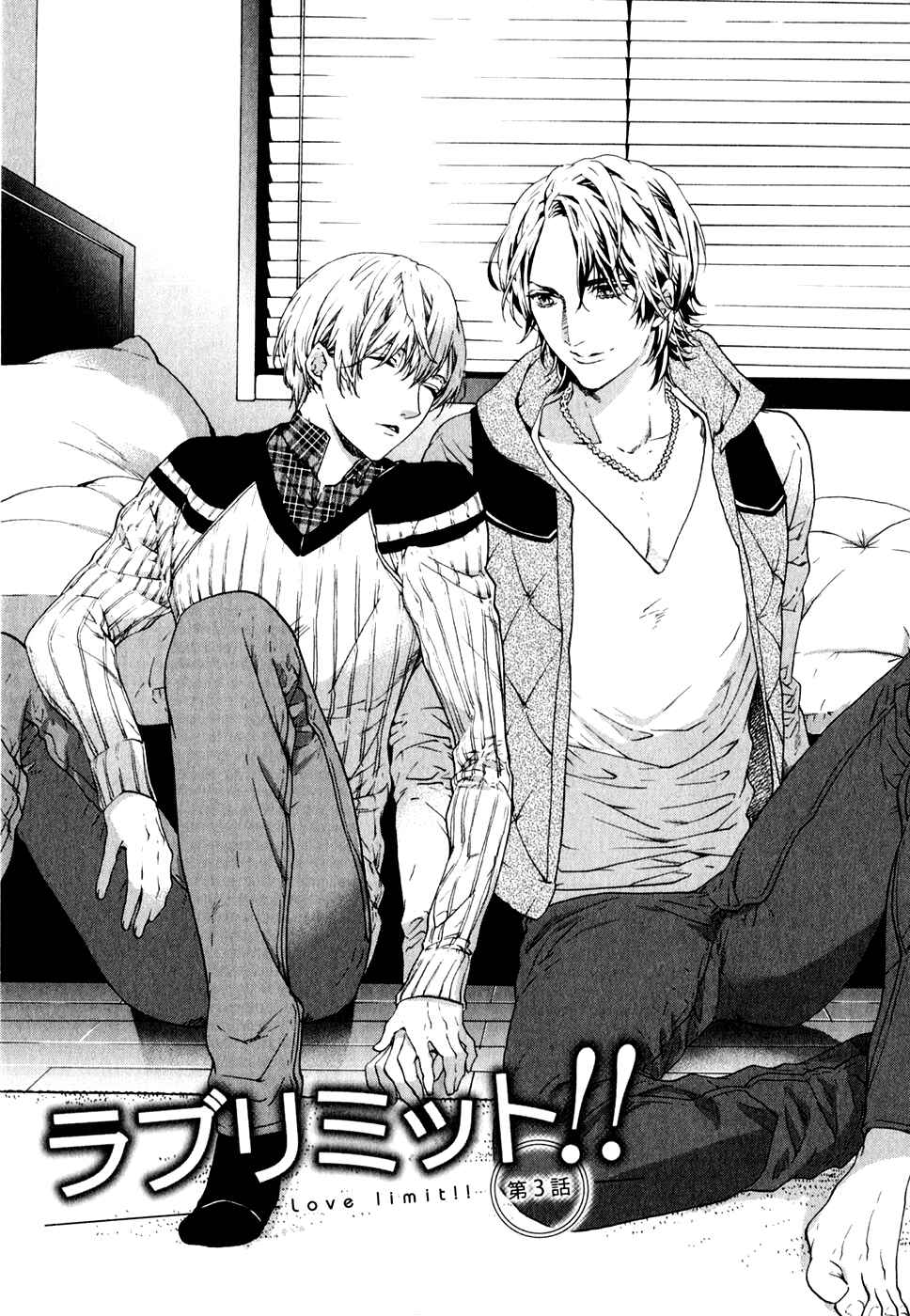 Page 2 Chapter 6 Koisuru Daigo-sensei