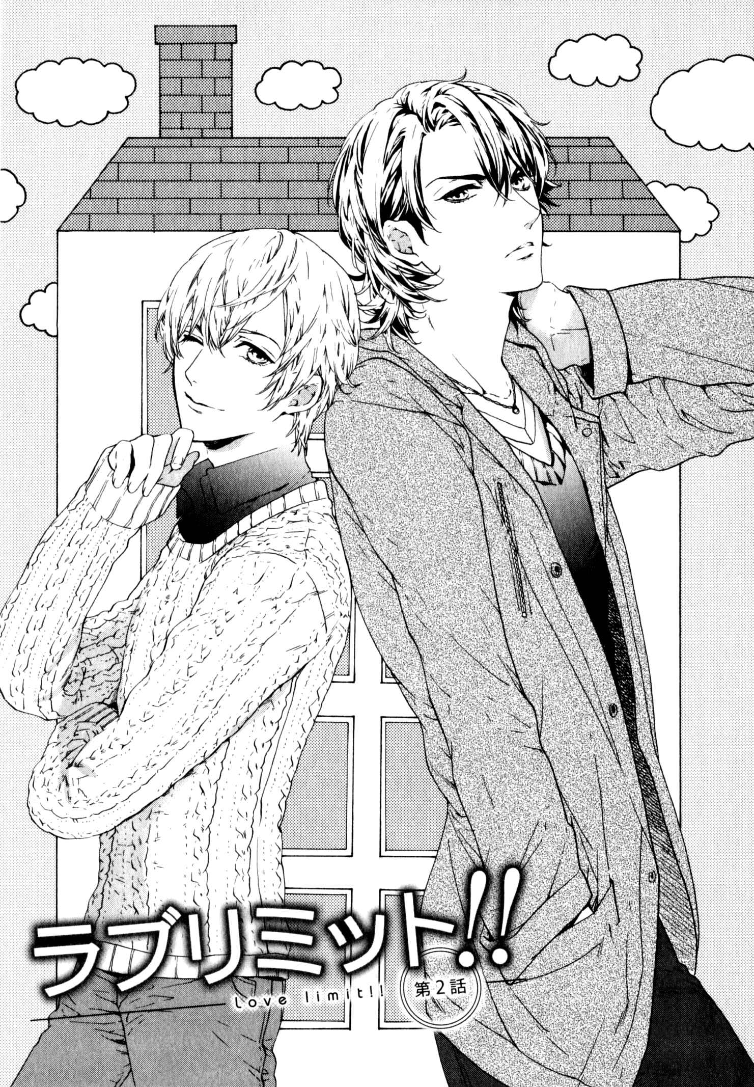 Page 2 Chapter 5 Koisuru Daigo-sensei