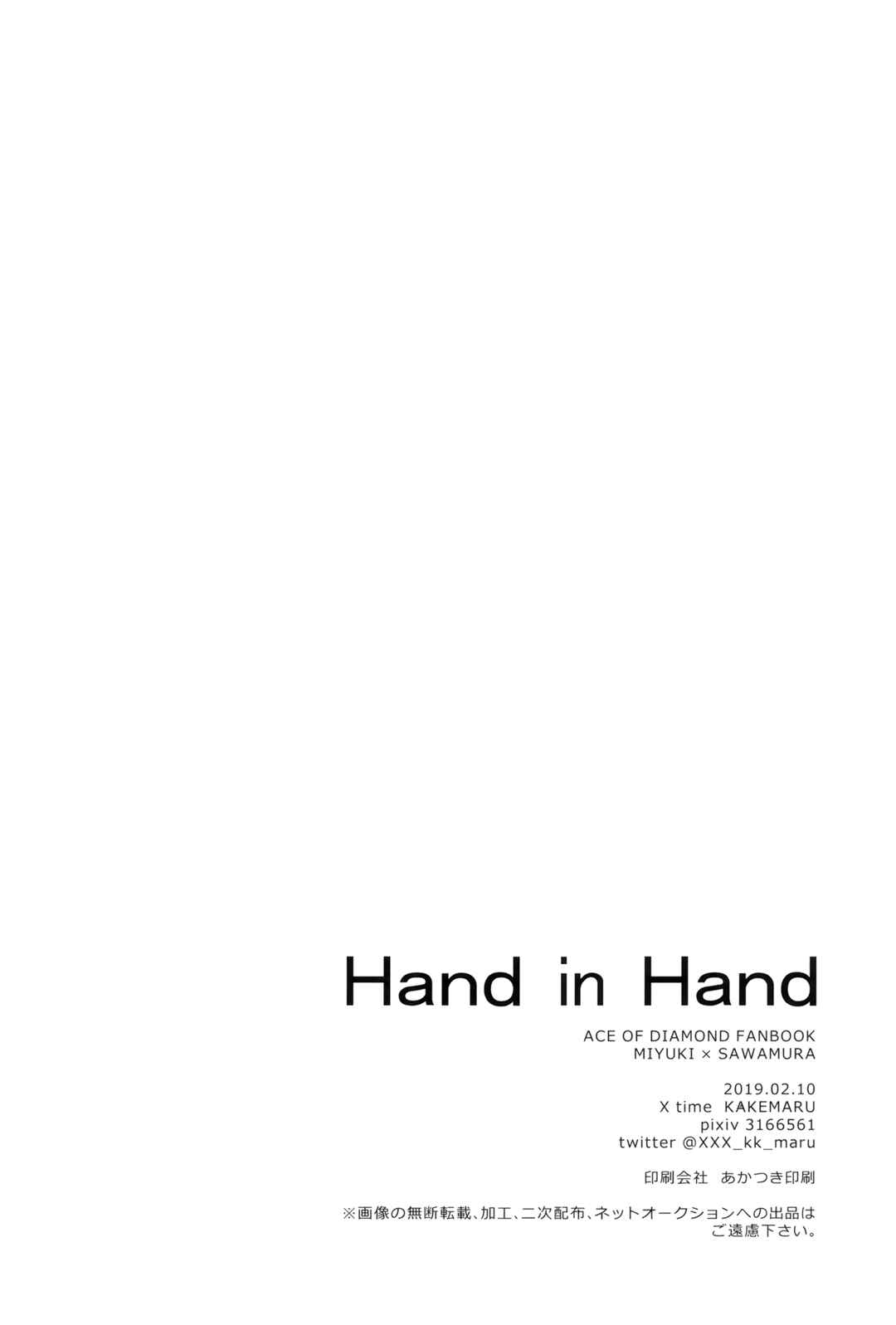 Page 21 Chapter Unknown_470c Ace of Diamond - Hand in Hand (Doujinshi)
