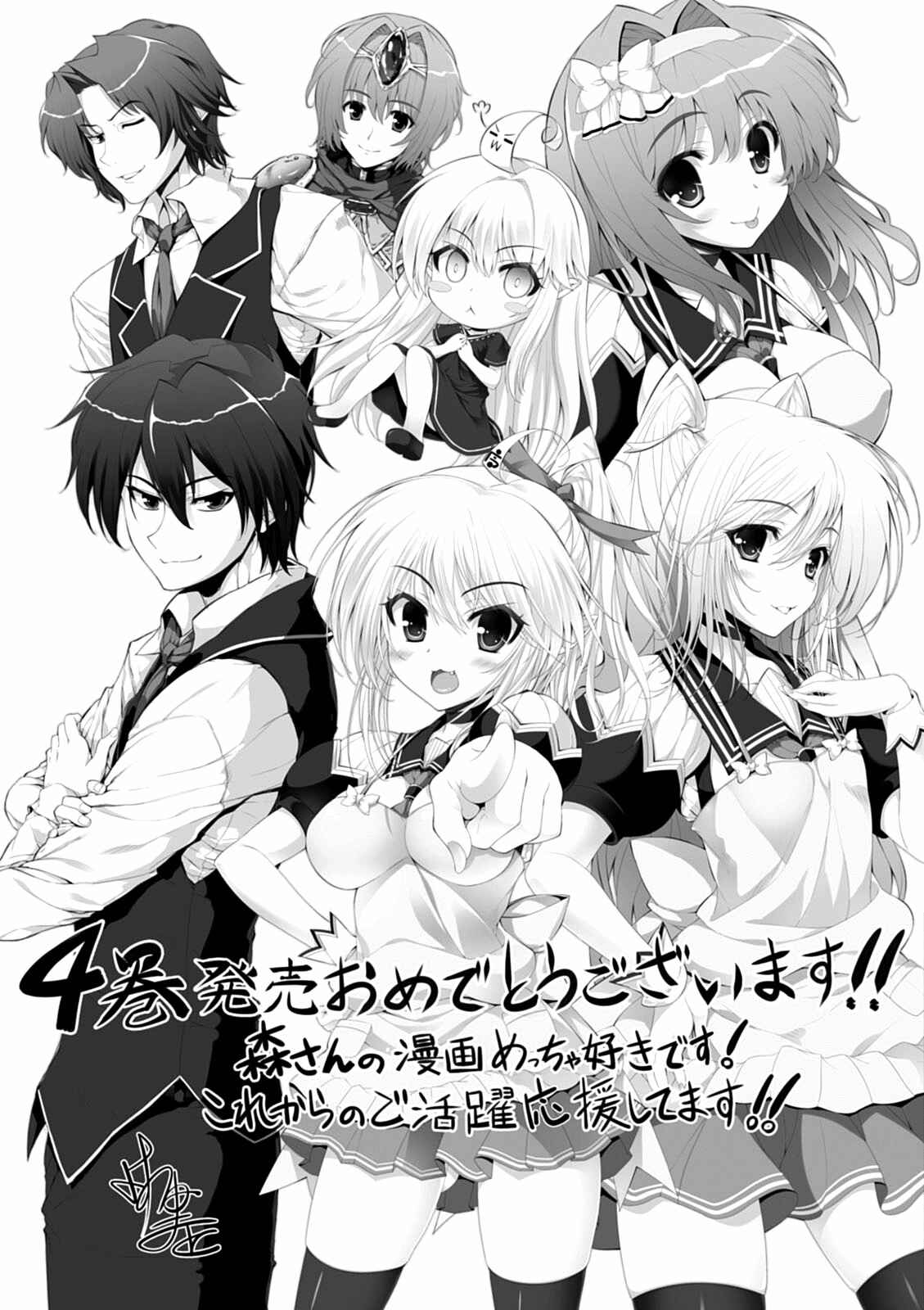 Page 8 Chapter 16.5 Yuusha ni Narenakatta Ore wa Shibushibu Shuushoku o Ketsuishimashita.