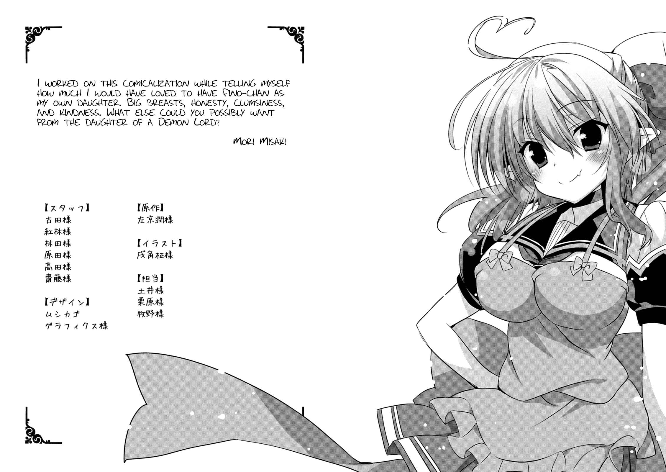 Page 9 Chapter 16.5 Yuusha ni Narenakatta Ore wa Shibushibu Shuushoku o Ketsuishimashita.