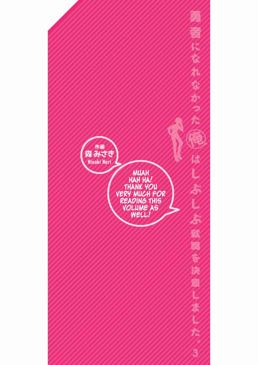 Page 39 Chapter 12 Yuusha ni Narenakatta Ore wa Shibushibu Shuushoku o Ketsuishimashita.