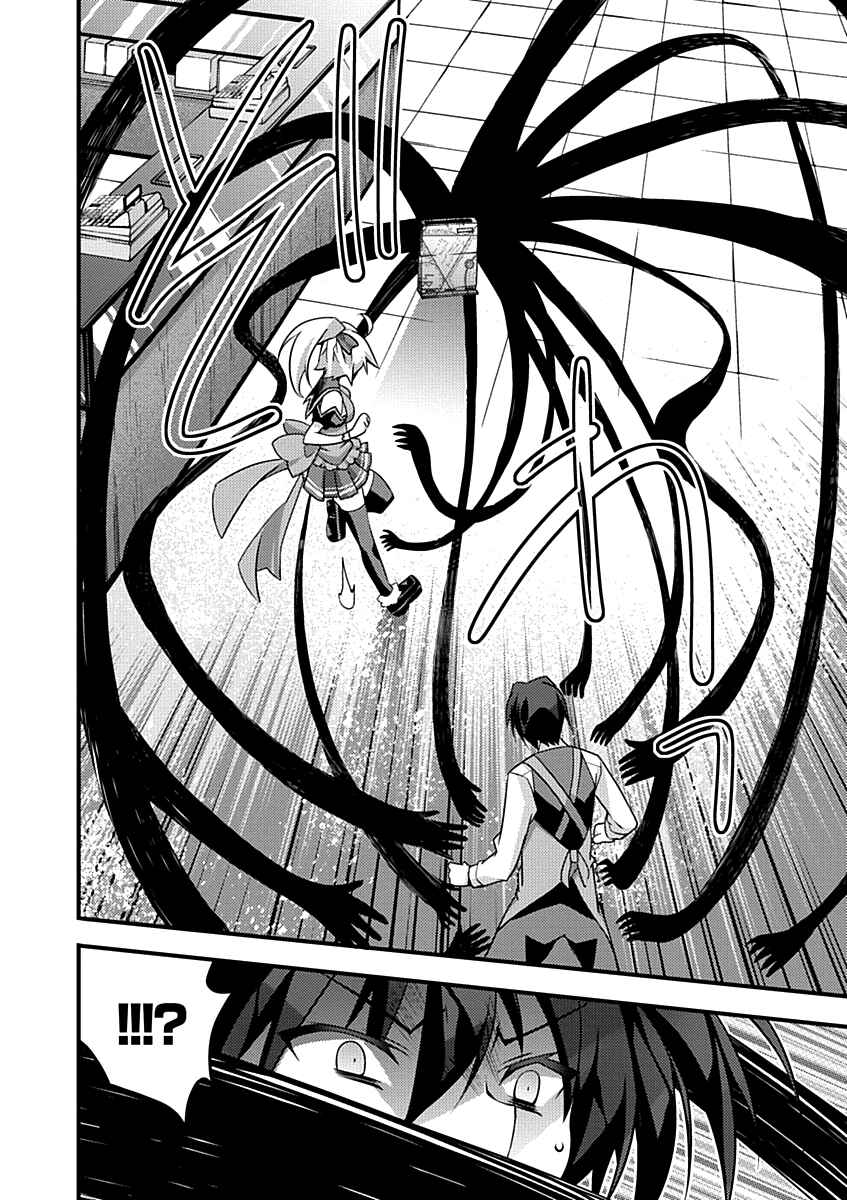 Page 14 Chapter 4 Yuusha ni Narenakatta Ore wa Shibushibu Shuushoku o Ketsuishimashita.