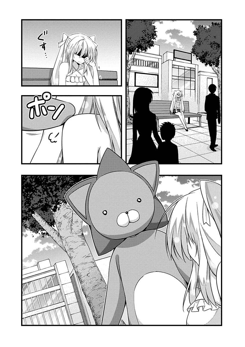 Page 24 Chapter 11 Yuusha ni Narenakatta Ore wa Shibushibu Shuushoku o Ketsuishimashita.