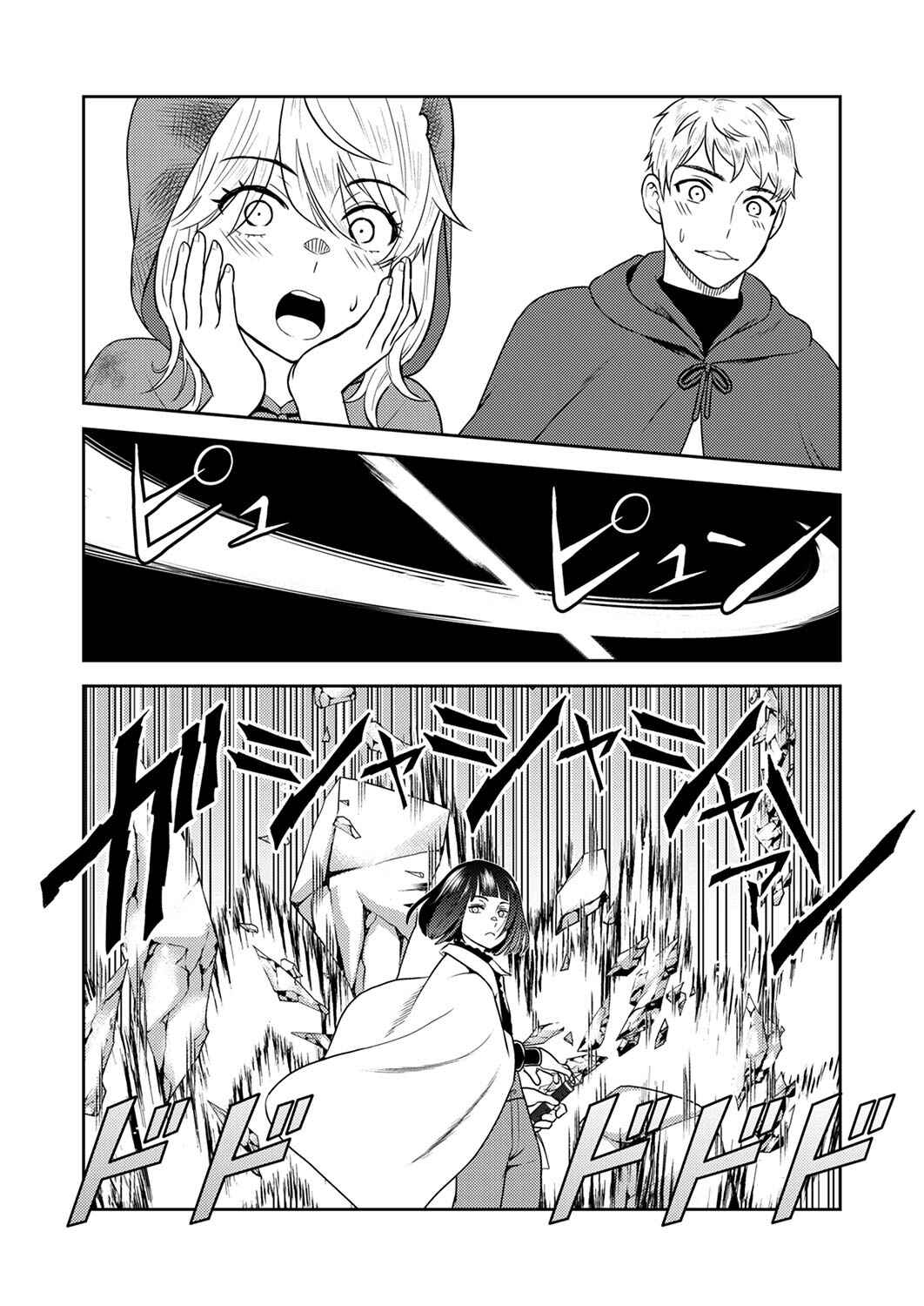 Page 17 Chapter 5 Saikyou Kizoku wa Shibou Flag wo Kutsugaesu