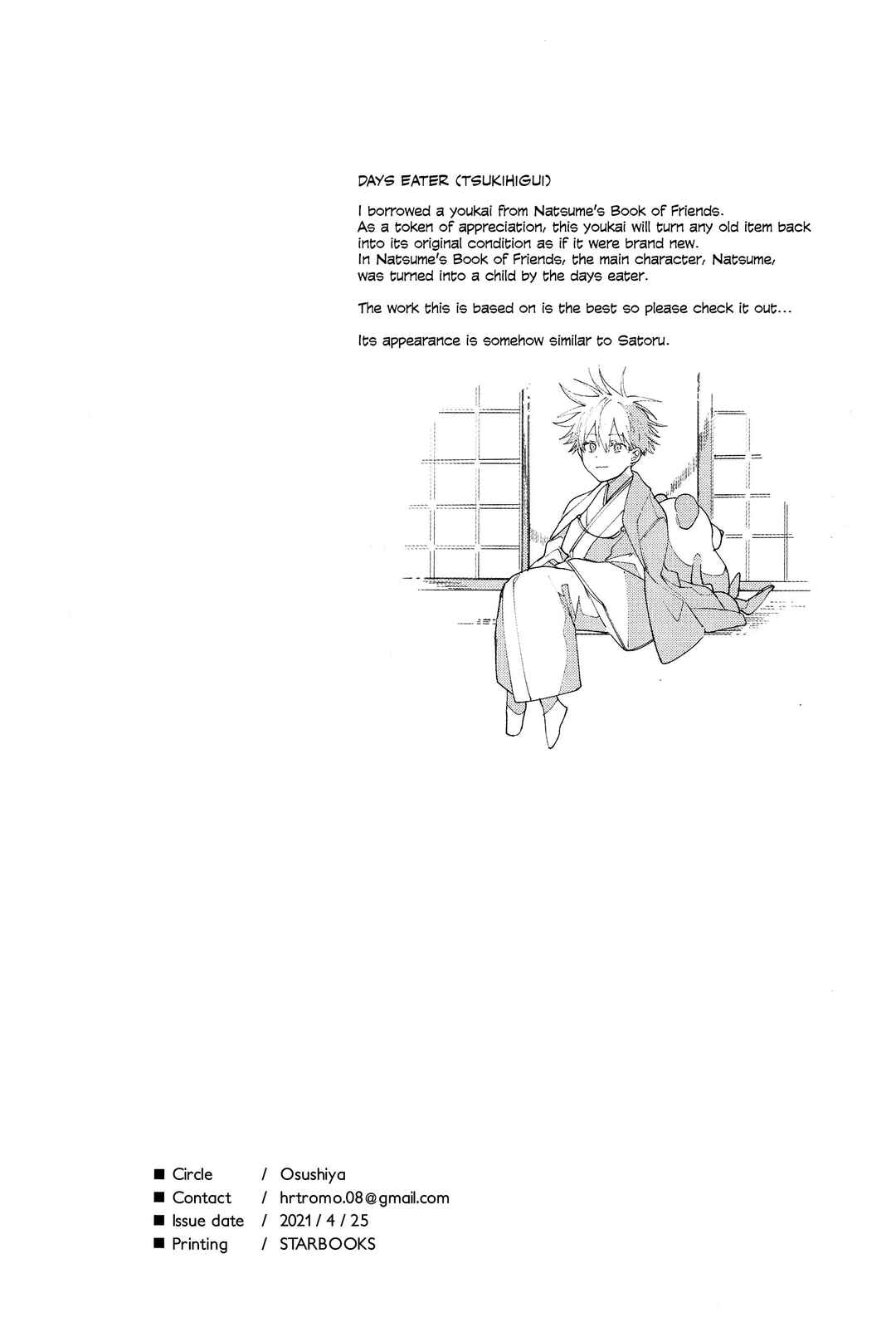 Page 76 Chapter Unknown_dba2 Jujutsu Kaisen - Tsukihi wo Hami Ai wo Shiru (Doujinshi)