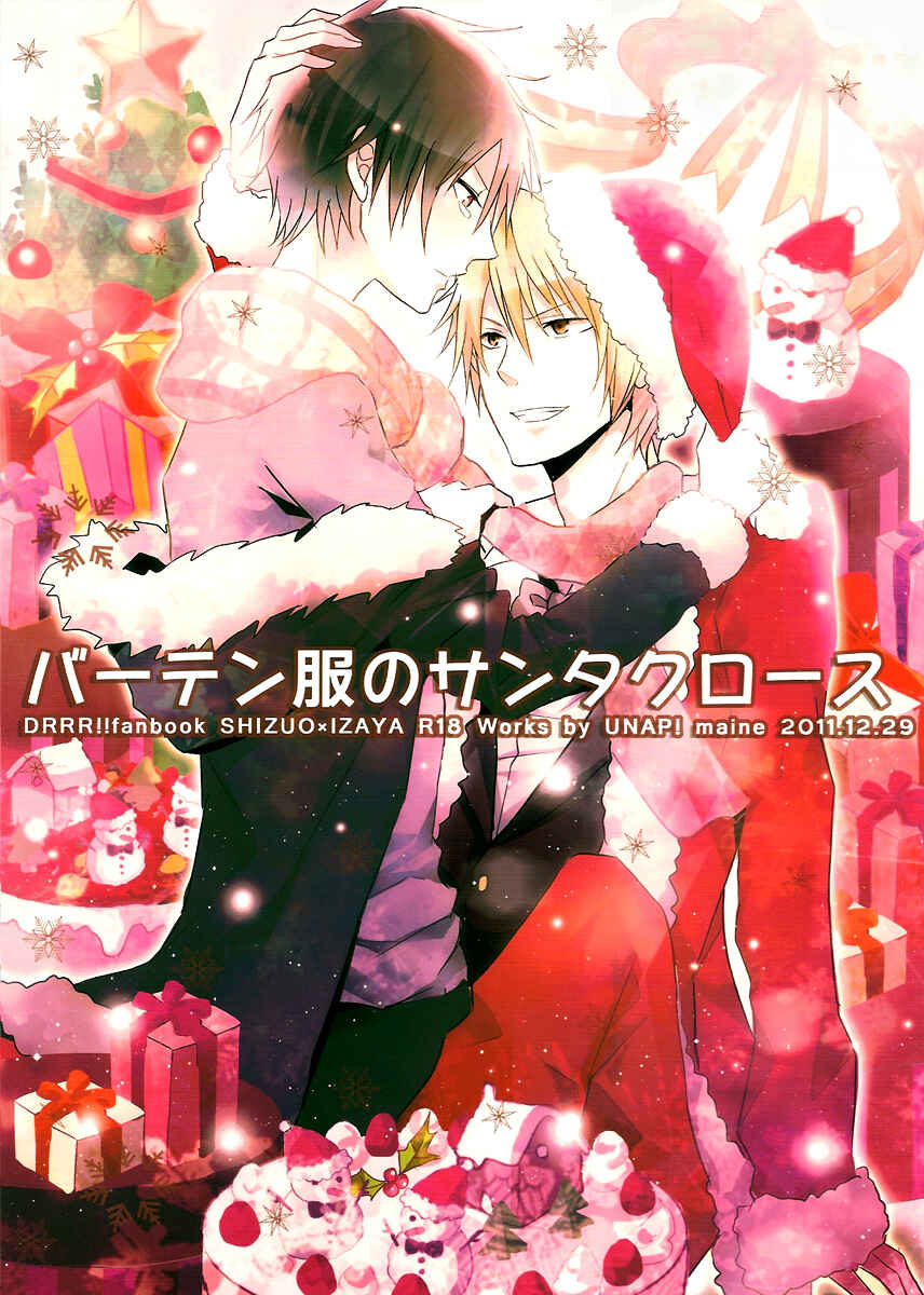 Page 2 Chapter Unknown_1ede Durarara!! - Batenfuku no Santa Claus (Doujinshi)