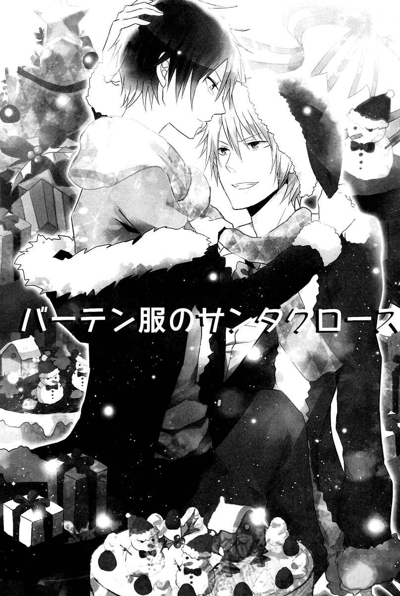 Page 3 Chapter Unknown_1ede Durarara!! - Batenfuku no Santa Claus (Doujinshi)
