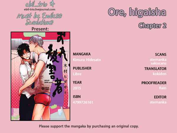 Page 1 Chapter 2 Ore, Higaisha