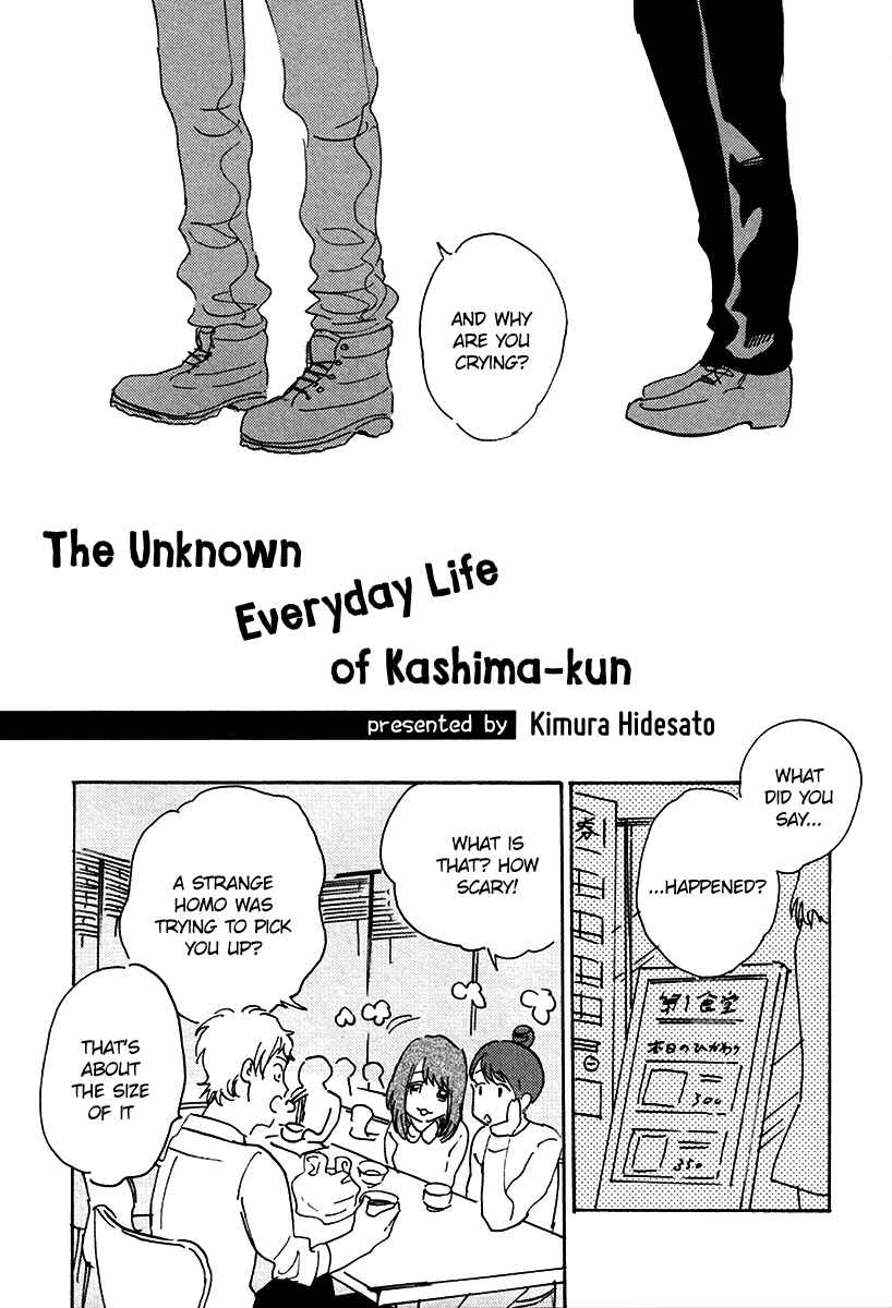 Page 3 Chapter 2 Ore, Higaisha