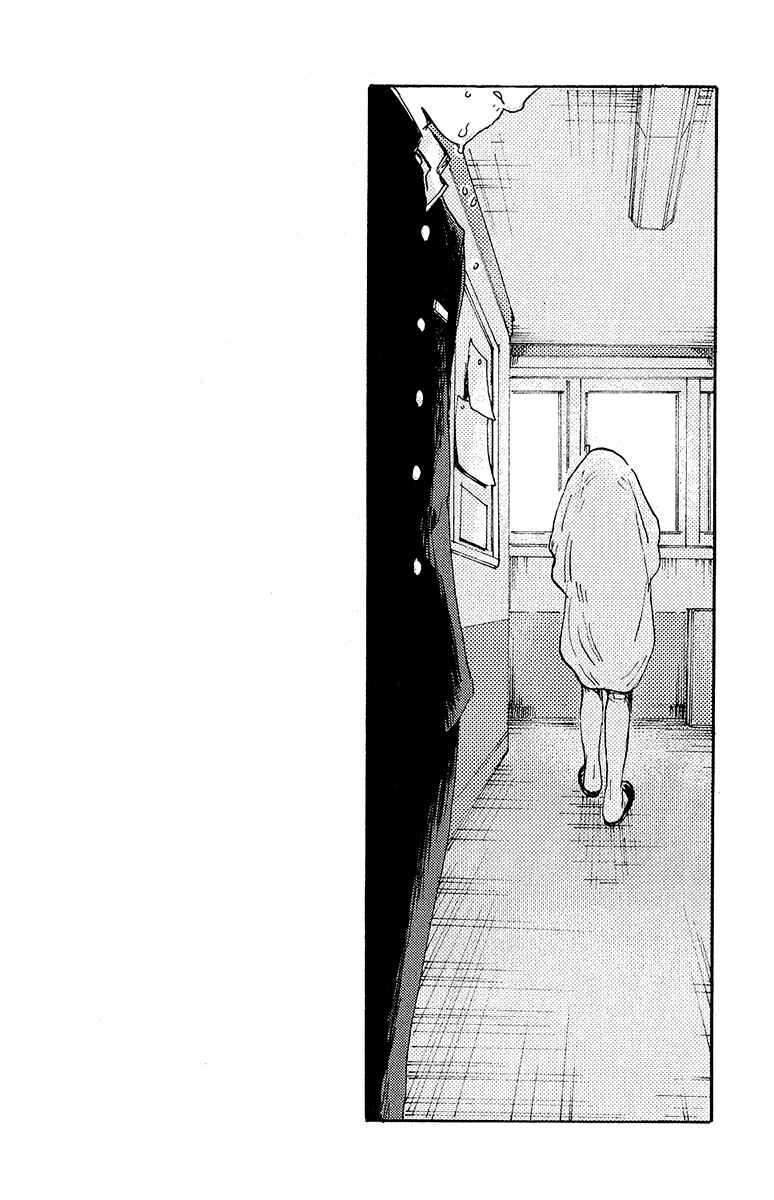 Page 21 Chapter 4 Ore, Higaisha