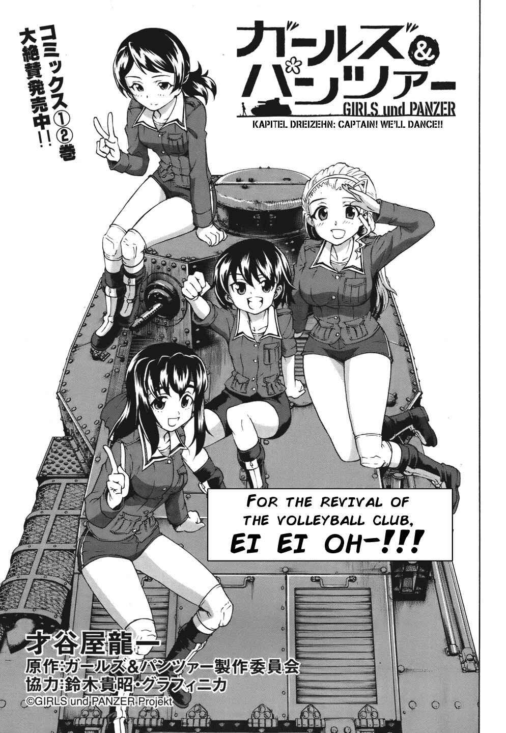 Page 1 Chapter 13 Girls und Panzer