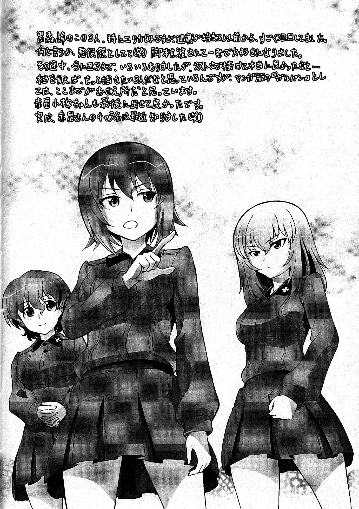 Page 42 Chapter 21 Girls und Panzer