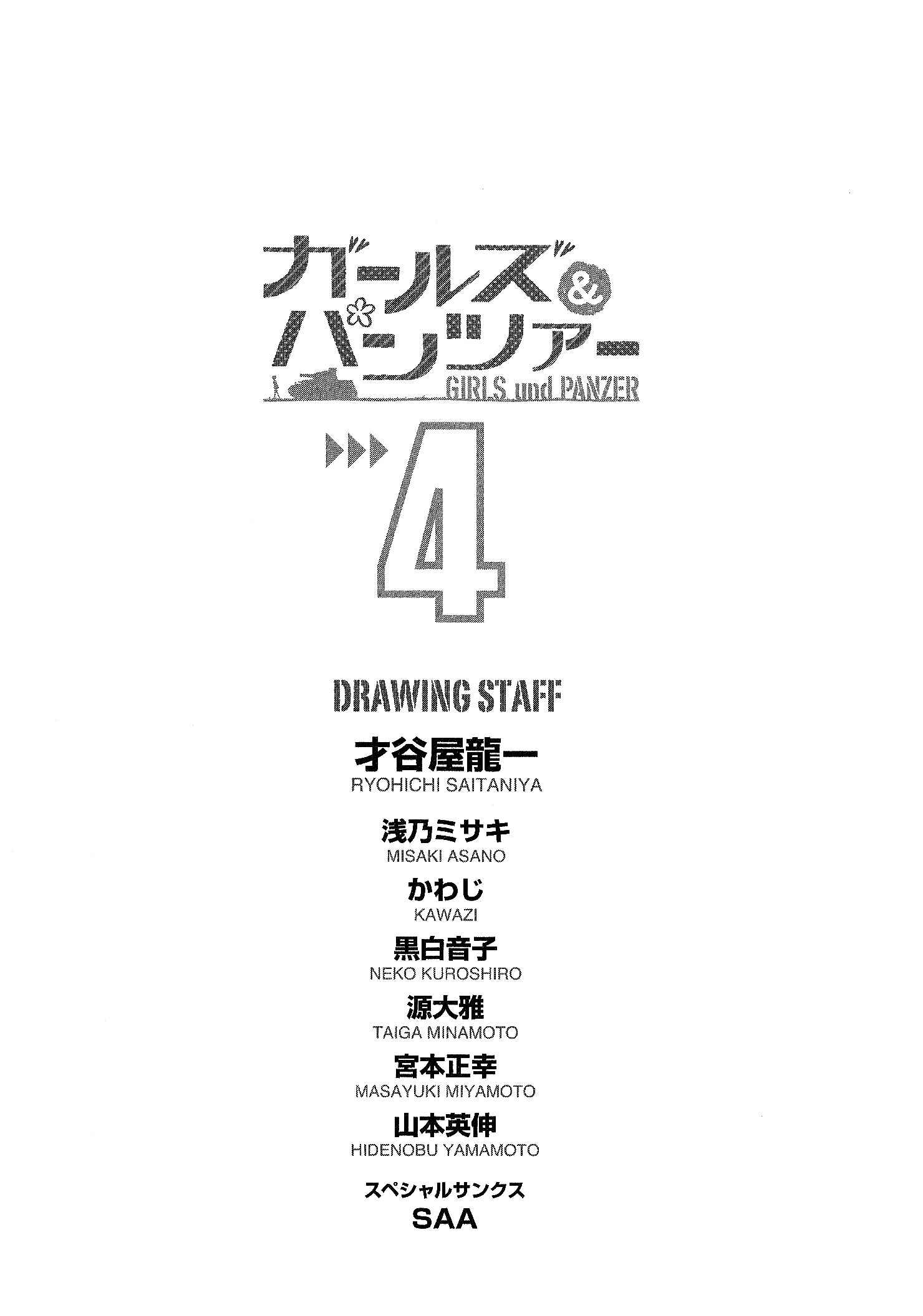 Page 43 Chapter 21 Girls und Panzer