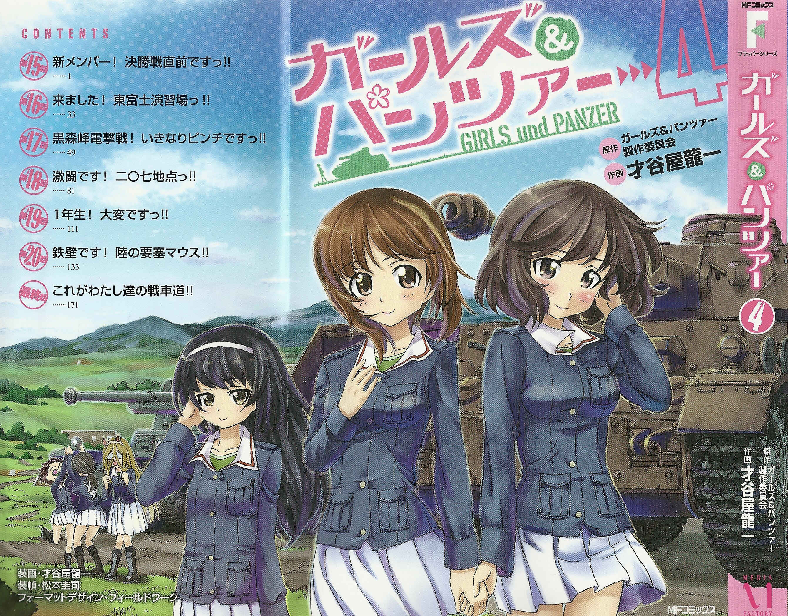Page 1 Chapter 15 Girls und Panzer