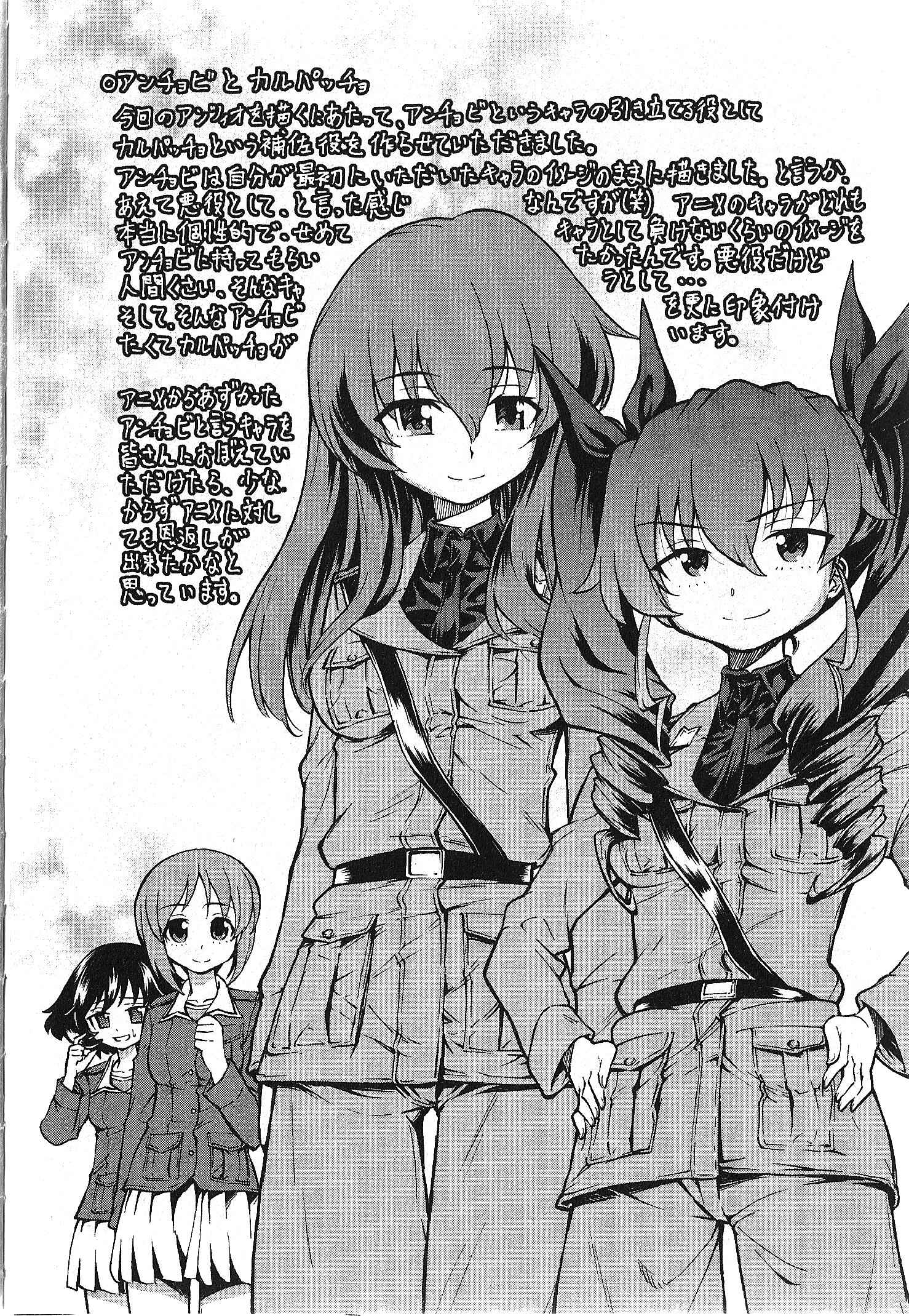 Page 36 Chapter 15 Girls und Panzer