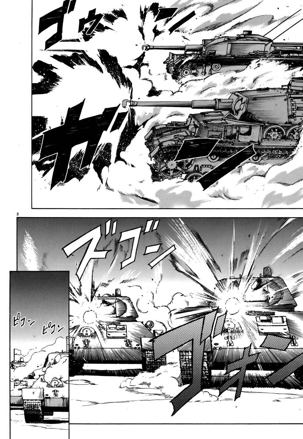 Page 16 Chapter 12 Girls und Panzer
