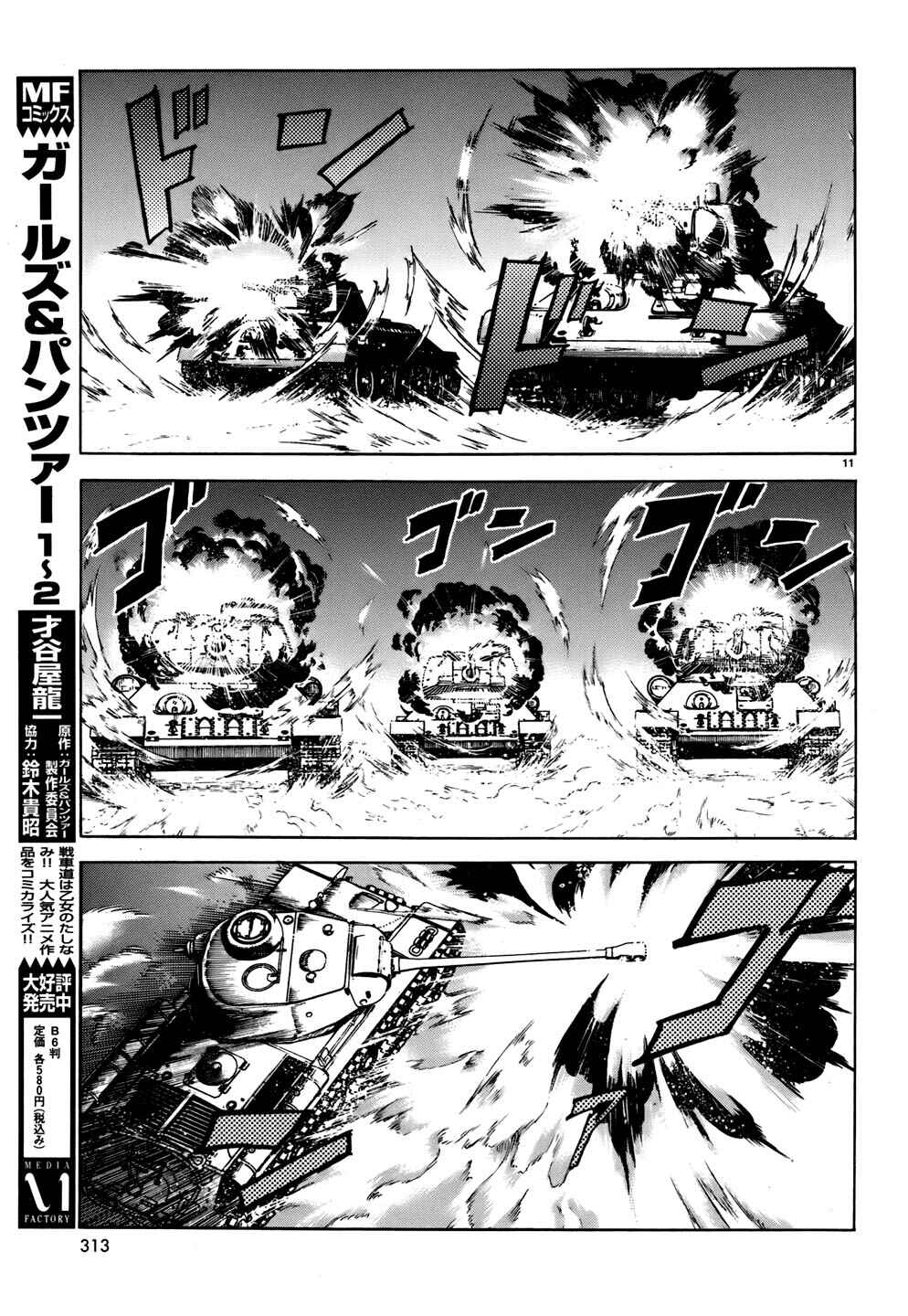 Page 25 Chapter 12 Girls und Panzer