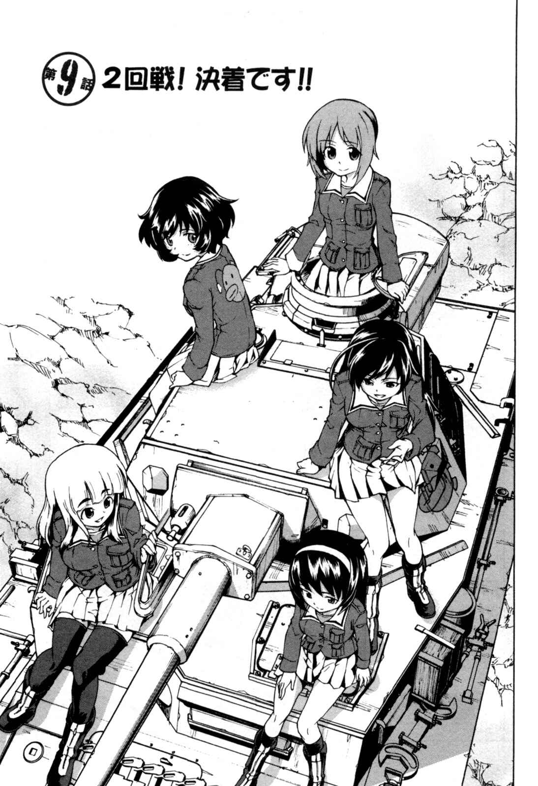 Page 11 Chapter 9 Girls und Panzer