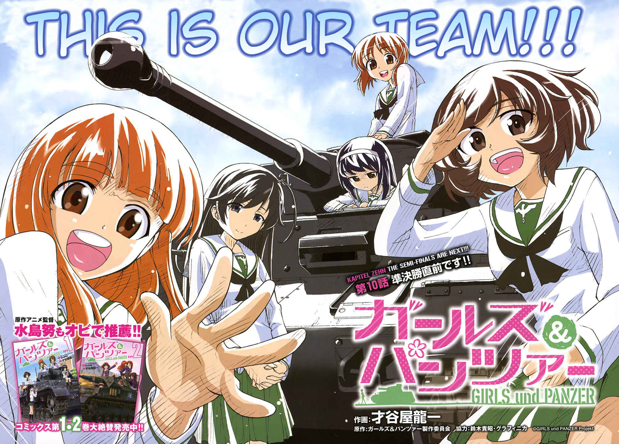Page 2 Chapter 10 Girls und Panzer