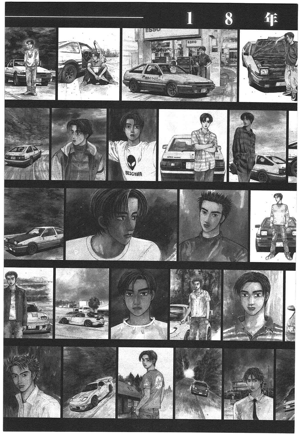 Page 13 Chapter 708 Initial D