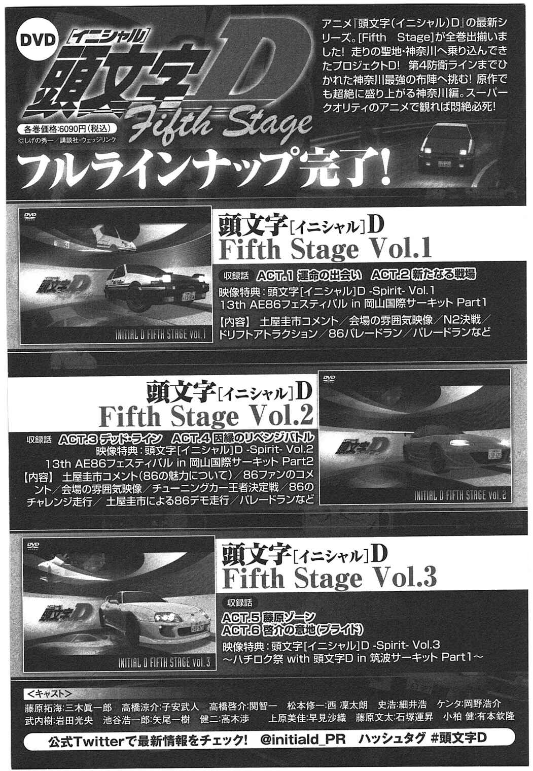 Page 14 Chapter 708 Initial D