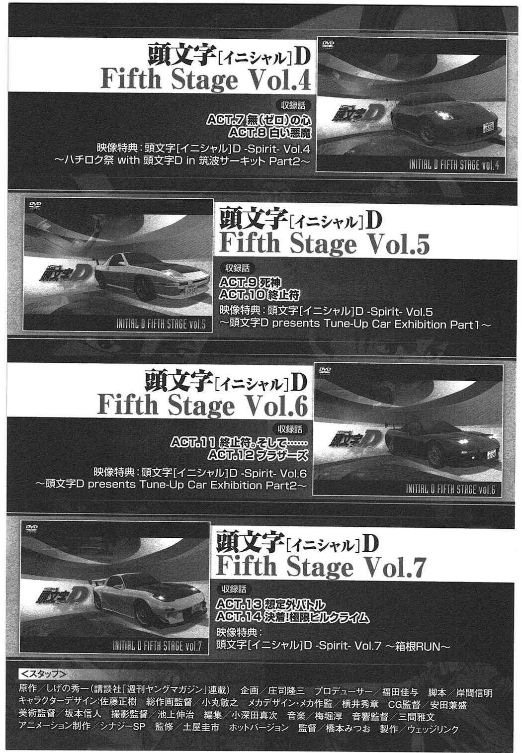 Page 15 Chapter 708 Initial D
