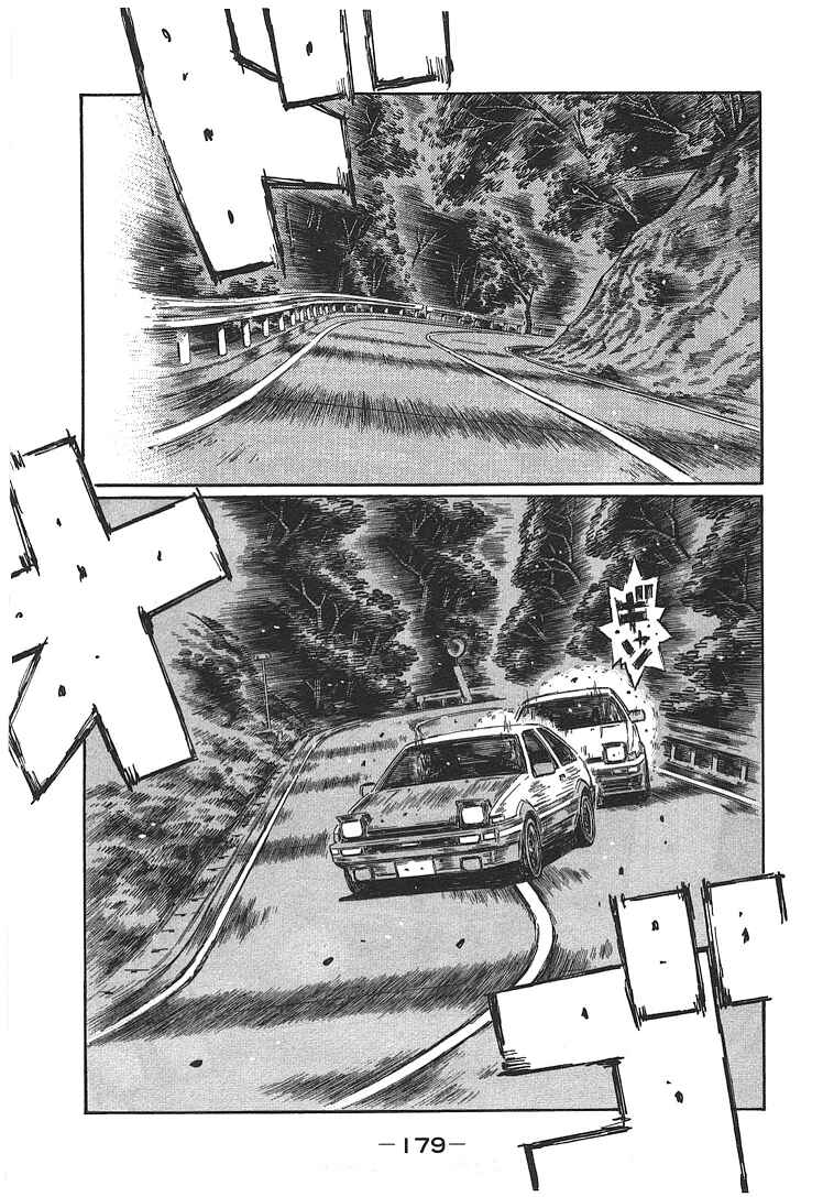 Page 5 Chapter 708 Initial D