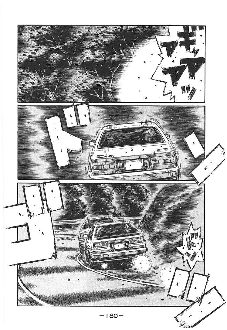 Page 6 Chapter 708 Initial D