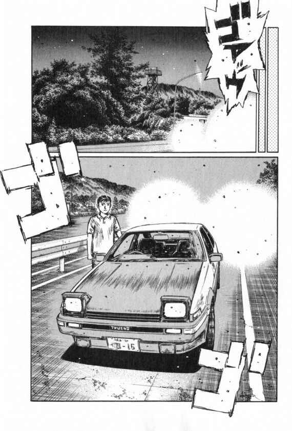 Page 8 Chapter 432 Initial D