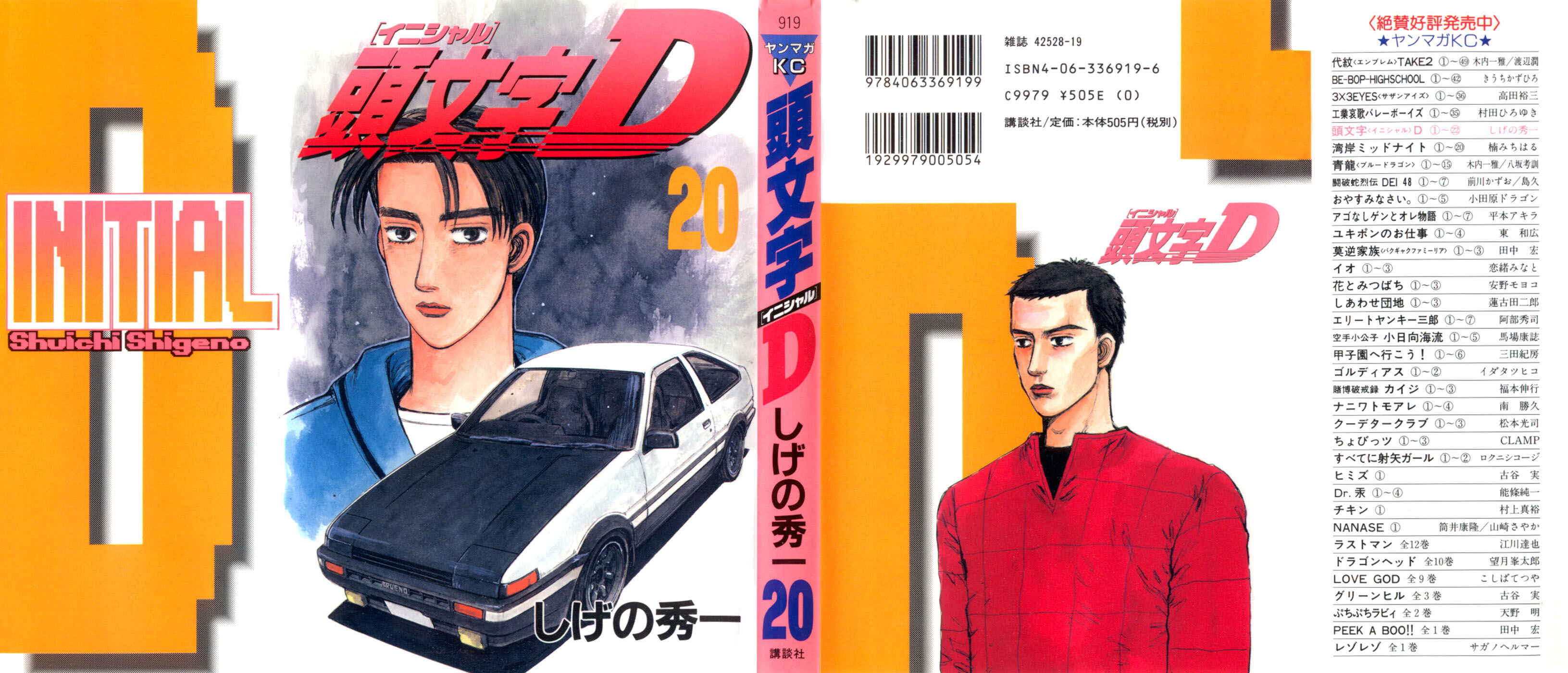 Page 1 Chapter 228 Initial D