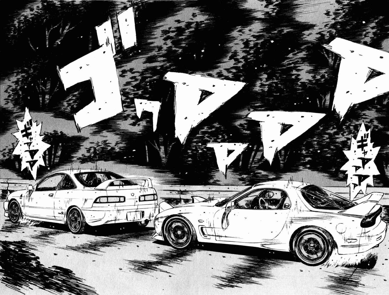 Page 17 Chapter 228 Initial D