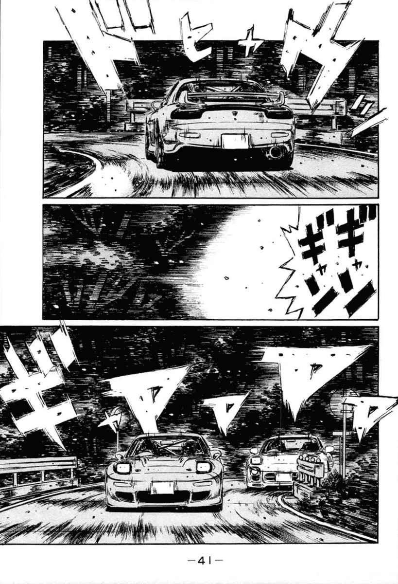 Page 14 Chapter 275 Initial D