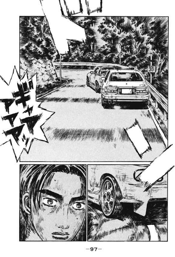 Page 1 Chapter 481 Initial D