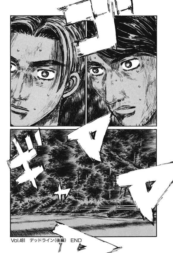 Page 13 Chapter 481 Initial D