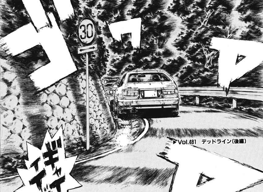 Page 2 Chapter 481 Initial D